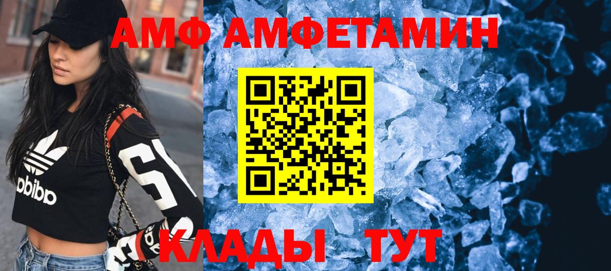 АМФЕТАМИН  Вход с VPN  Ишимбай  АМФ Premium 