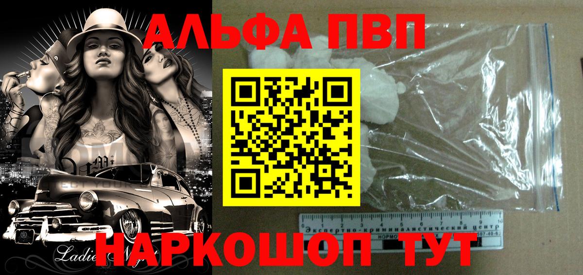 Ишимбай  A-PVP мука  купить  сайты  Вход с VPN 