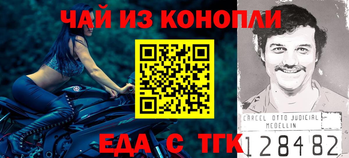 Cannafood конопля Ишимбай