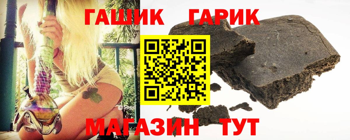 ГАШИШ гашик  Вход с VPN  Ишимбай  ГАШ хэш 