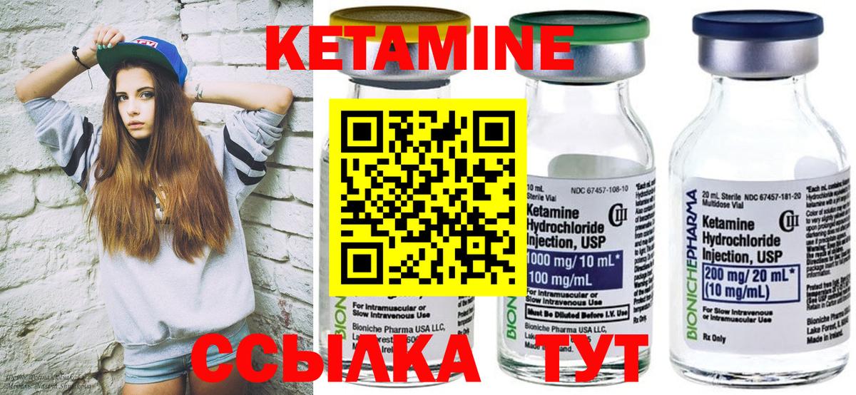 КЕТАМИН VHQ  Вход с VPN  Ишимбай  Кетамин ketamine 