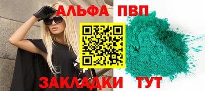 стафф Кунгур