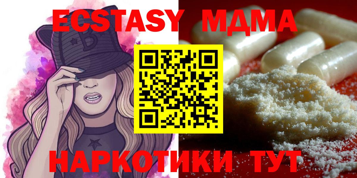 MDMA молли Ишимбай