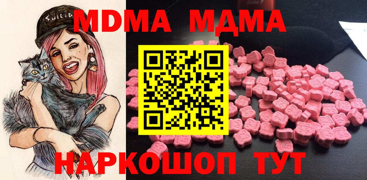 MDMA  MDMA VHQ  Вход с VPN  Ишимбай 