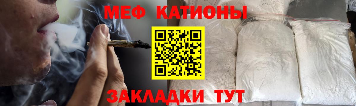 Меф мяу мяу  МЯУ-МЯУ  Ишимбай  Вход с VPN 