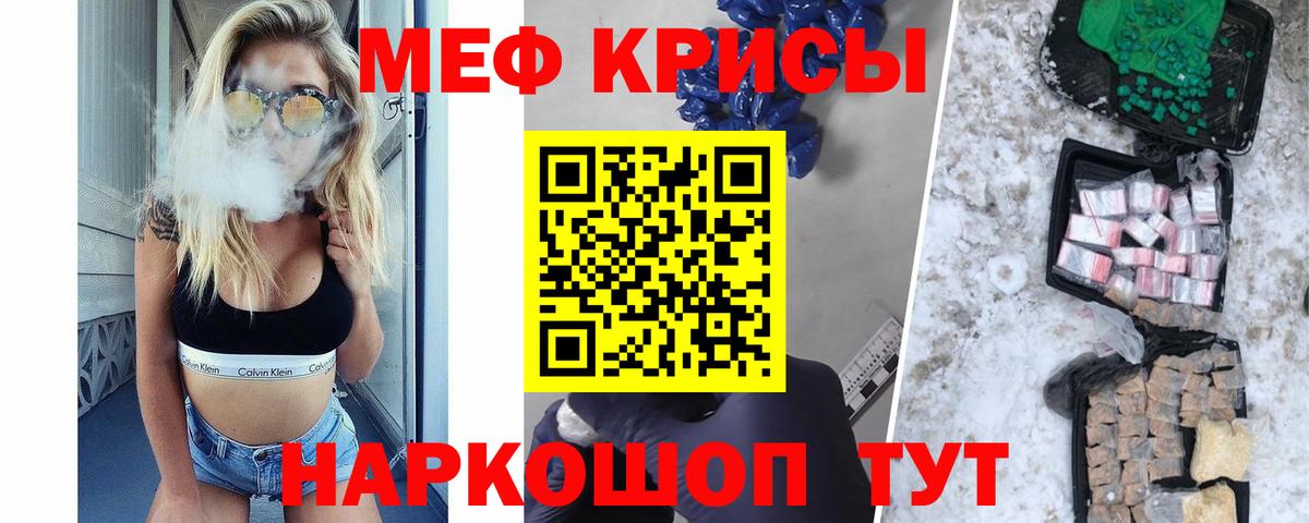 Где купить наркотики?  ГАШИШ  Вход с VPN  Мефедрон   Cocaine  Ишимбай  Меф МЯУ МЯУ 