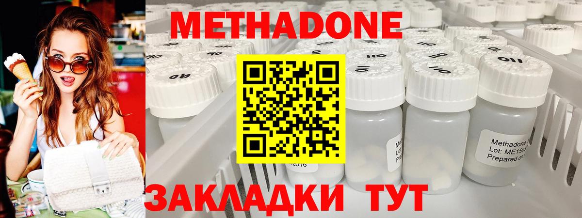 МЕТАДОН мёд  Вход с VPN  МЕТАДОН VHQ  Ишимбай 