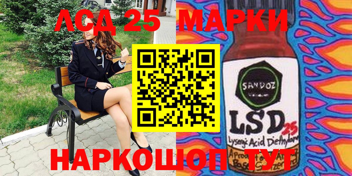 Наркотические марки 1,5мг Ишимбай