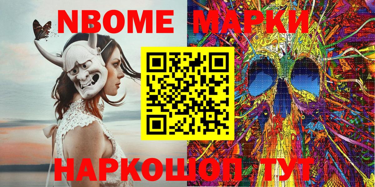 Ишимбай  Наркотические марки 1500мкг  Наркотические марки  Вход с VPN 