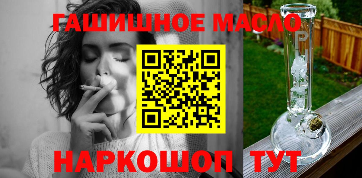 ТГК жижа  цена наркотик  Ишимбай  Вход с VPN 