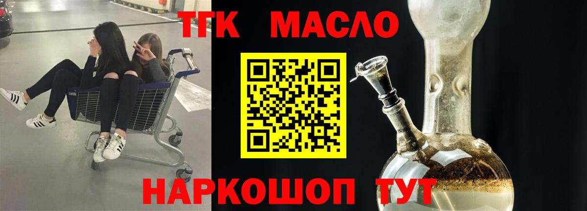 ТГК жижа Ишимбай