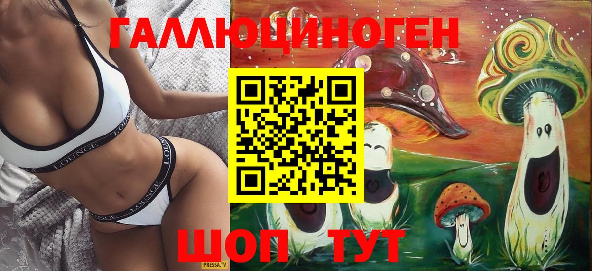 Ишимбай  Галлюциногенные грибы GOLDEN TEACHER  Вход с VPN 