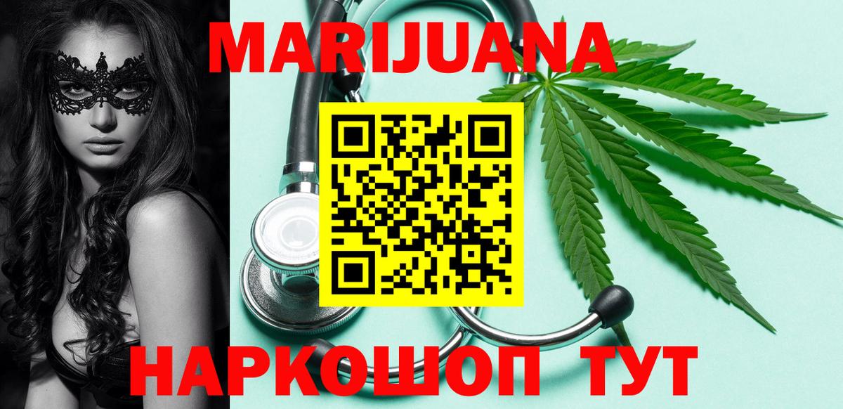 Шишки марихуана OG Kush  Канабис AK-47  Вход с VPN  Ишимбай  Каннабис гибрид 